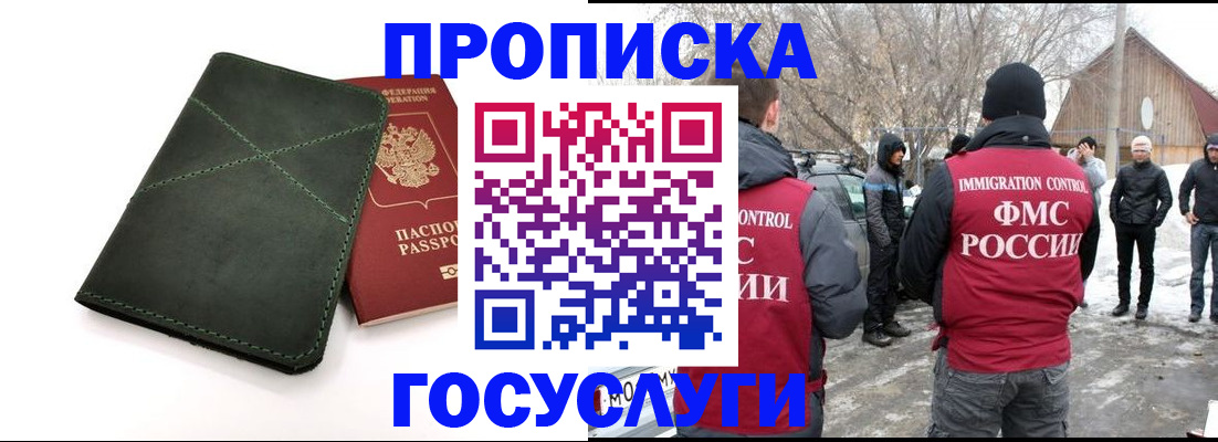 временная регистрация адрес в Зуевке