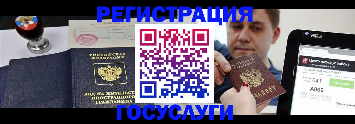 временная регистрация для школы в Зуевке