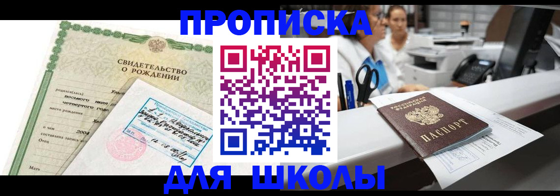 регистрация для дет. сада в Зуевке